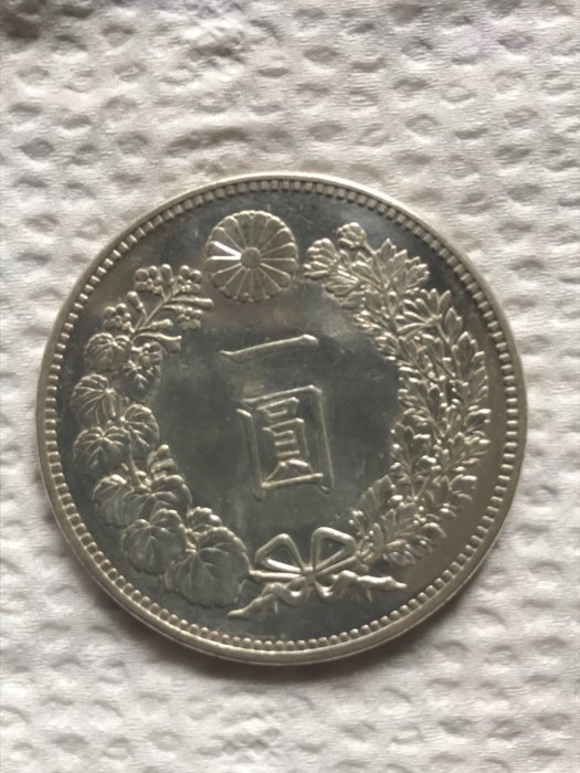 明治十九年大特年一圓銀幣前期198輪線少修補保真| Yahoo拍賣