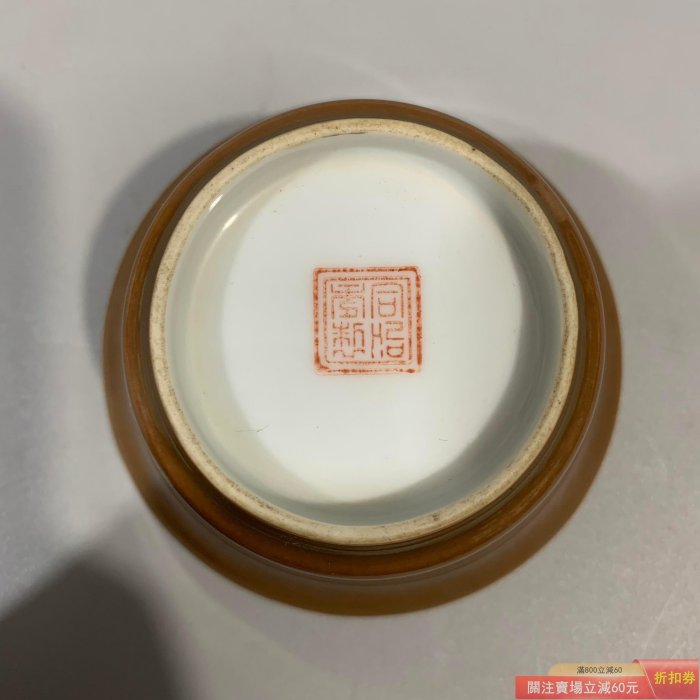 清代同治紫金釉粉彩蝙蝠三多馬蹄杯手工手繪老物件大開門【祈福閣