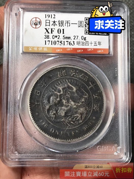 日本龍銀一圓明治十五年的價格推薦- 2026年6月| 比價比個夠BigGo