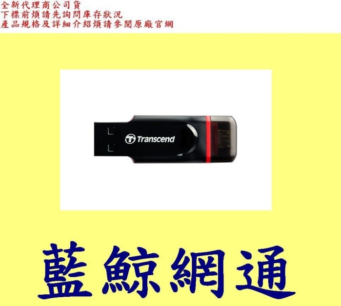 【藍鯨】全新 Transcend 創見 64GB 64G JF340 OTG USB2.0 隨身碟