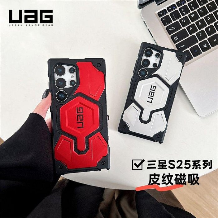 UAG官網同步新款三星Galaxy S25Ultra手機殼皮紋至尊S25+防摔