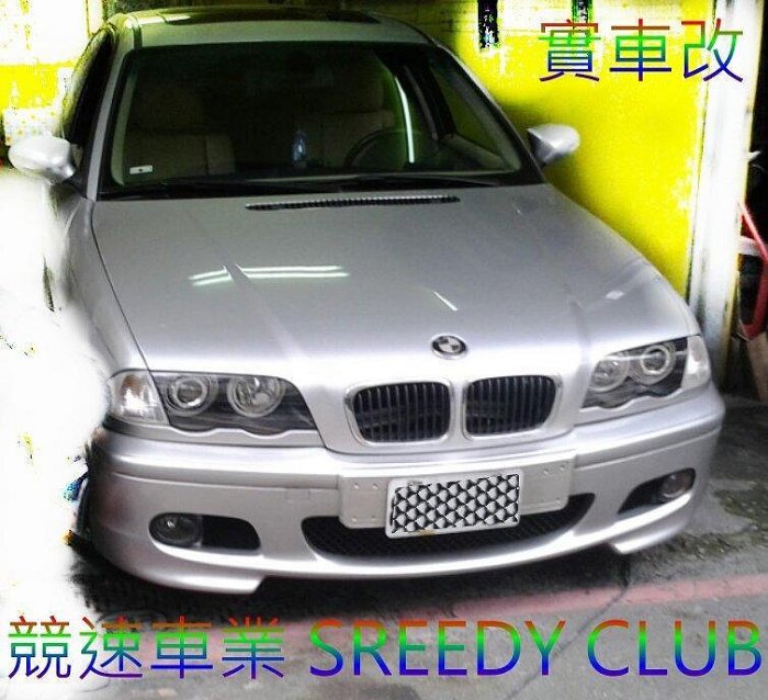BMW E46 2D 4D M-TECH型 前保桿 實車改