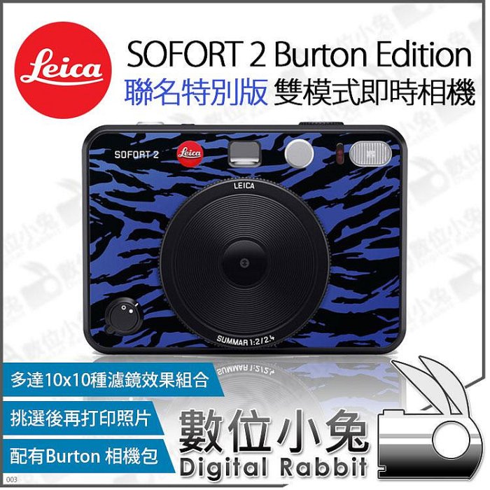 數位小兔【 預購 Leica 徠卡 SOFORT 2 Burton 聯名特別版 雙模式即時相機 】拍立得 相印機 沖印機 公司貨