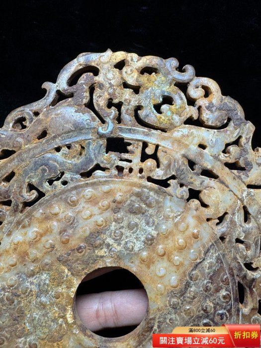 高古玉廓玉璧，和田玉材質，中心谷紋璧面，四周鏤空龍紋透雕，立體感