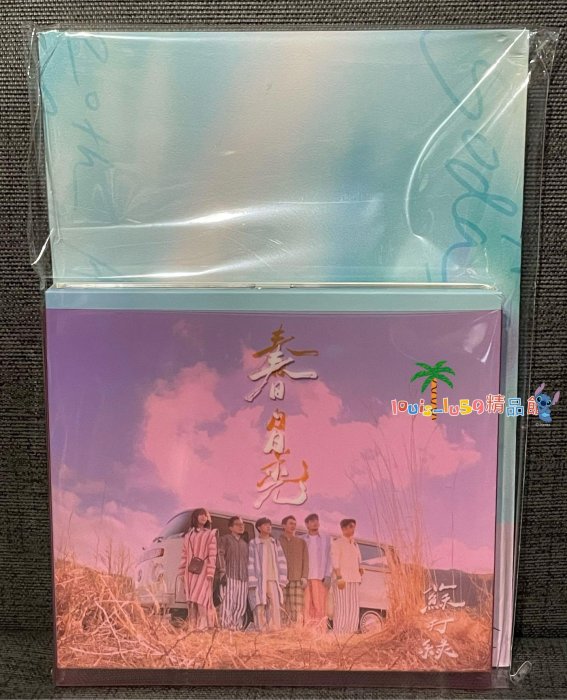 蘇打綠春日光蘇打綠版預購版【專輯2 CD+ 20週年蘇打誌Spring Issue】吳 