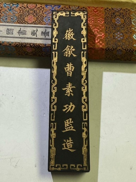 八十年代頂珠紫玉光墨二兩，純料精工黑亮油潤64克書畫收藏推薦紫玉光用