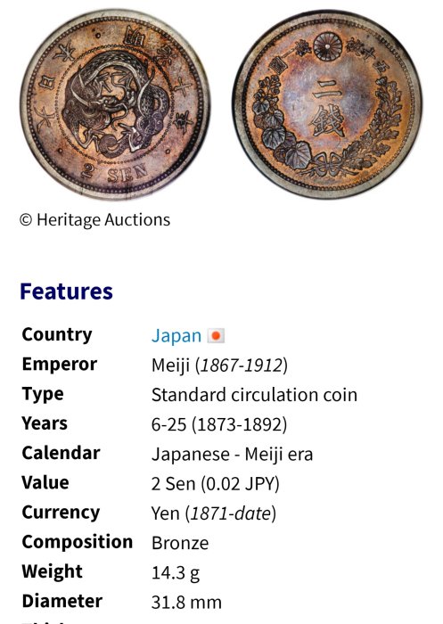 日本龍二錢2錢明治十五年(1882年) 銅幣1490 | Yahoo拍賣