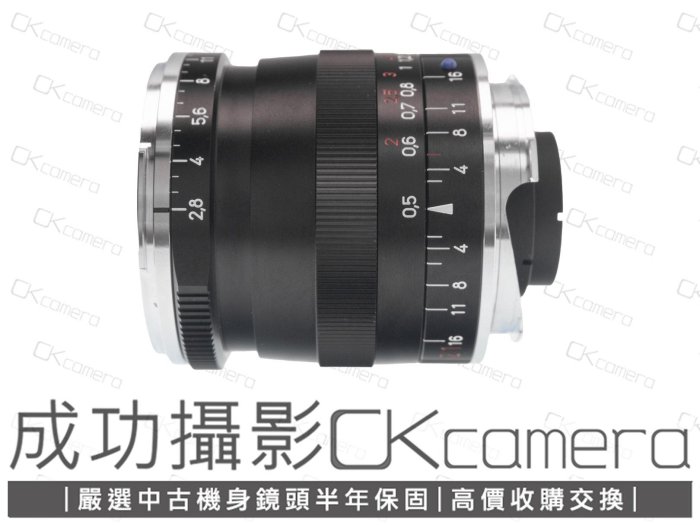 成功攝影Carl Zeiss Biogon T* 21mm F2.8 ZM 中古二手蔡司手動對焦廣角