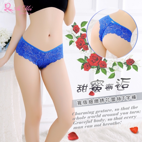性感內褲 情趣內褲 甜蜜邂逅！寬版細緻?花蕾絲丁字褲 寶藍 538644