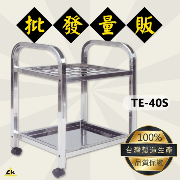 【開店商品】TE-40S 不銹鋼傘架(40人份) 傘架/雨傘架/不鏽鋼傘架/不銹鋼雨傘架/傘具/雨傘收納架