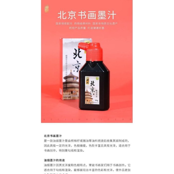 一得閣北京書畵墨汁一得閣墨汁防水便攜清香型帶蓋初學專用墨水| Yahoo拍賣