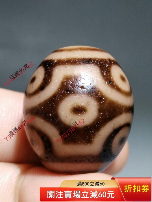 可議價達洛九眼天珠，珠體可見大量黑砂點，大尺寸達洛天珠，老氣橫秋天