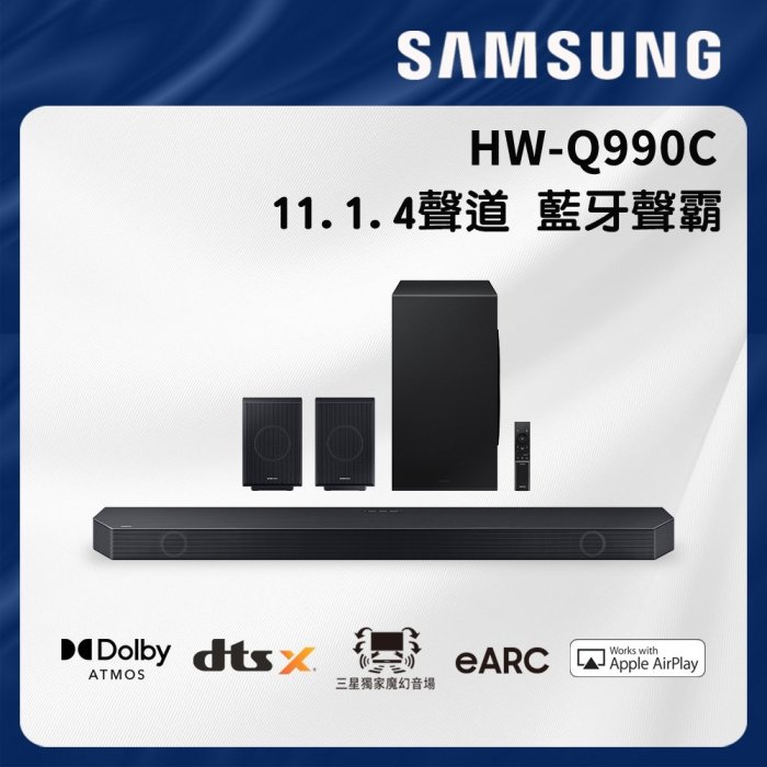 泰昀嚴選 SAMSUNG三星11.1.4 聲霸 HW-Q990C/ZW 內洽優惠價格 全省宅配到府 B