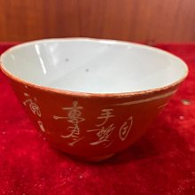 清代珊瑚紅釉蓋碗，整體保存完好，底部藏款增添古樸風情，精美花卉詩文