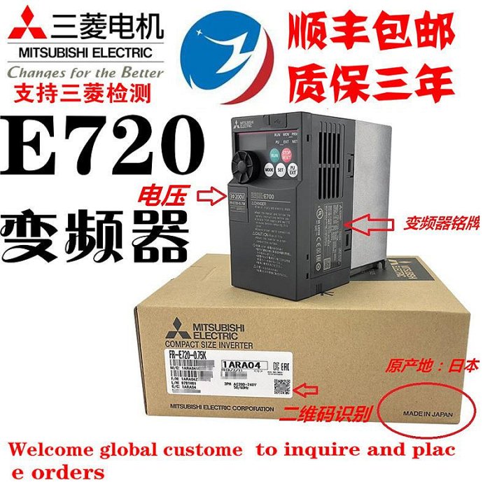 ＼新品／MITSUBISHI/三菱電機 FR-E720-0.1K インバーター「６ヶ月保証付き」