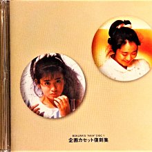 CD-BOX 1　Yuki Saito 、 斉藤由貴［CD］ 斉藤由貴/ 齊藤由貴/ Yuki Saito ~ CD-BOX 1 ~ CD6 ~ 完全限定盤