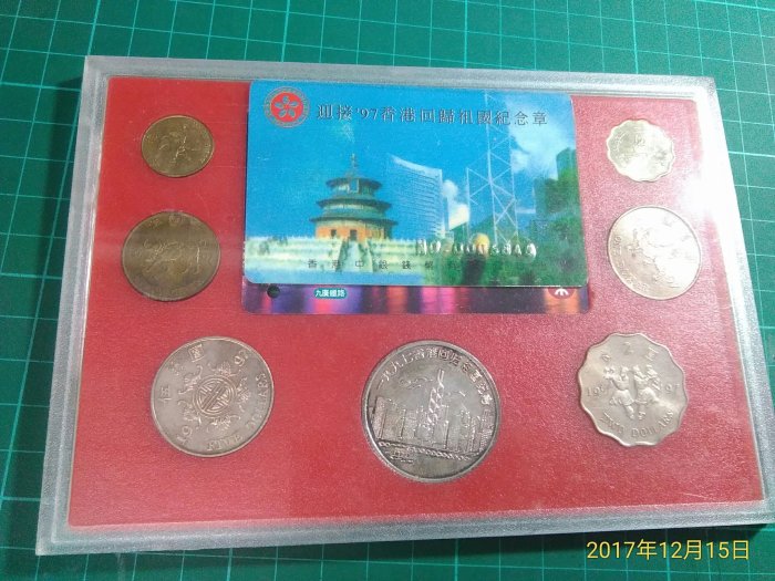 迎接'97香港回歸祖國紀念章》7個紀念幣+鑒定卡+遊客紀念票其中有六枚