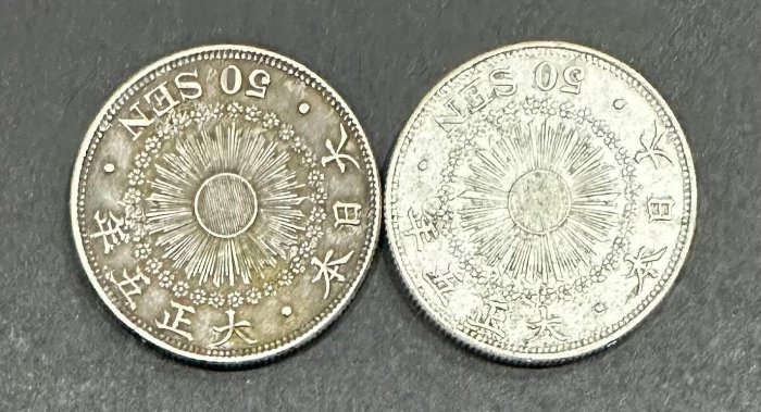 美品　大正13年　5圓 日本大正五年錢幣的價格推薦- 2025年10月| 比價比個夠BigGo