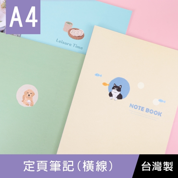 珠友 NB-13038 A4/13K 定頁筆記(橫線)-32張/側翻筆記/記事本/定頁筆記/可愛插圖