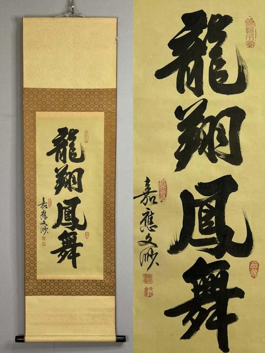 【真作】掛軸　大字書　力強い揮毫　書作品　雄渾な大書　墨蹟掛軸　U143 曾志豪手書絹本立軸書法掛軸，手工綾裱實木軸，真跡非複印臺灣書法手繪