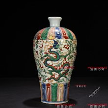 中国古玩　大明嘉靖年製　色絵龍紋様 梅瓶 明嘉靖青花五彩龍紋梅瓶30*14厘米舊藏古董古玩【財神到】-909 | Yahoo拍賣