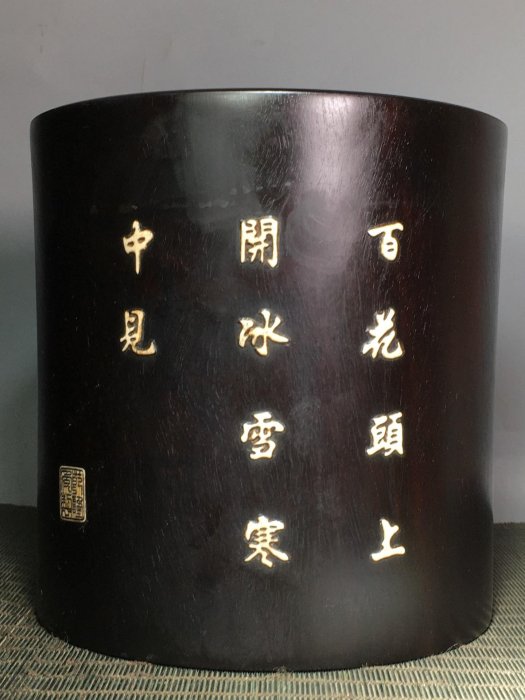 小葉紫檀木鑲多寶筆筒滿金星牛毛紋清晰高19厘米寬18.5厘米【十大雜項