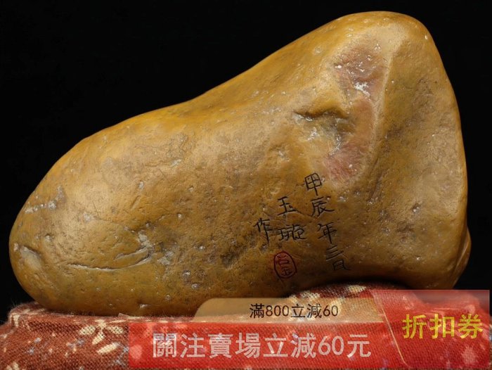 甲辰年三月年篆刻家【玉璇】落款田黃石雕刻人物擺件雕工精湛、石質堅硬
