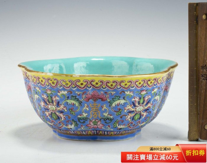 大清道光年製 粉彩椀 大清道光時期藍地粉彩福壽寶相花紋內松石綠釉花口貢碗， 尺寸口徑18.7