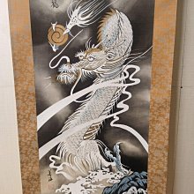 嚴選日本回流善海作守護龍掛軸，紙畫綾裱精心裝裱，尺寸29.8x68.5公分