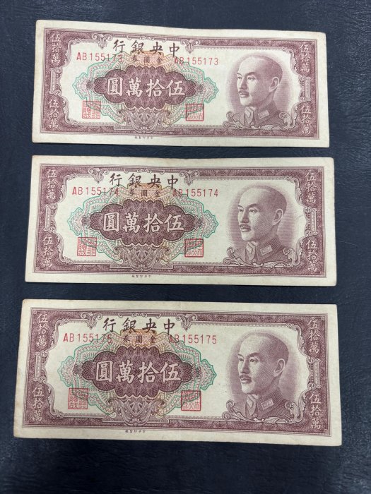 台湾 中華民国 紙幣 12枚セット 【公式通販】