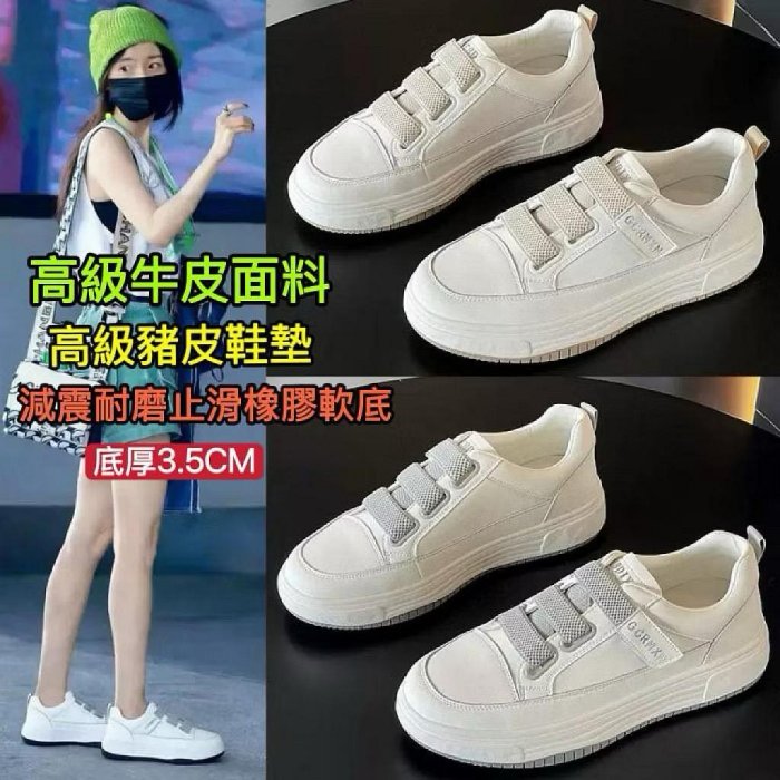 （台灣現貨！當天出貨）新款裡外真皮女鞋 厚底 真皮小白鞋女 厚底真皮休閒鞋女 真皮 包鞋 真皮運動鞋 真皮懶人鞋 阿甘鞋