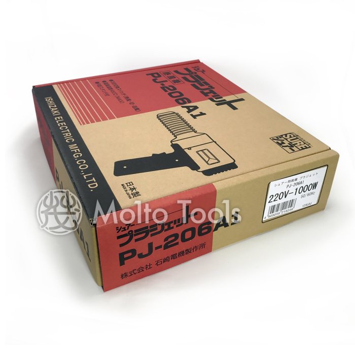 56工具箱 ❯❯ 日本製 石崎電機 SURE PJ-206A1 220V 熱風加工機 熱風機 工業熱風槍 塑膠熔接機
