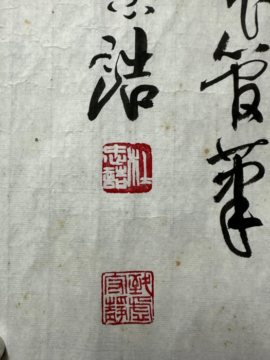 同一藏家2】杜忠誥書法水墨紙本軟片(20241212-12)【汲雅堂專營字畫手稿