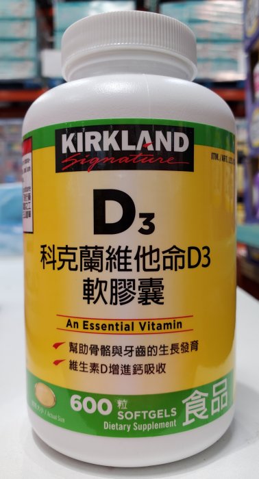 【小如的店】COSTCO好市多代購~KIRKLAND 維他命D3軟膠囊(每罐600粒) 125143