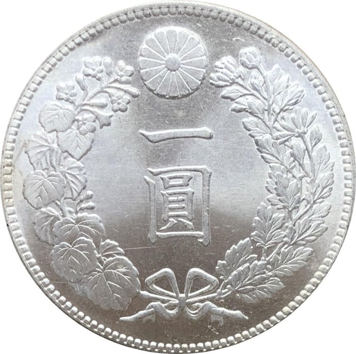 明治四十五年一圓的價格推薦- 2026年5月| 比價比個夠BigGo