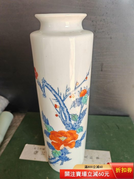 忠山　鍋島焼 染錦花唐草青海波文壺飾壺　花瓶 日本回流色鍋島燒忠山作染付牡丹錦花瓶花入一個全品原盒原陶歷繪制精美