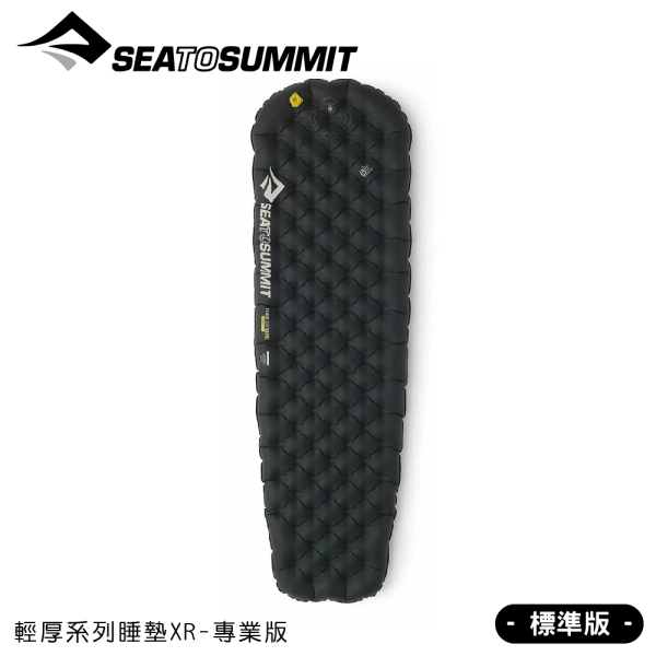 【Sea To Summit 澳洲 輕厚系列睡墊XR-專業版-R《深邃黑》】STSASL051142/登山/露營