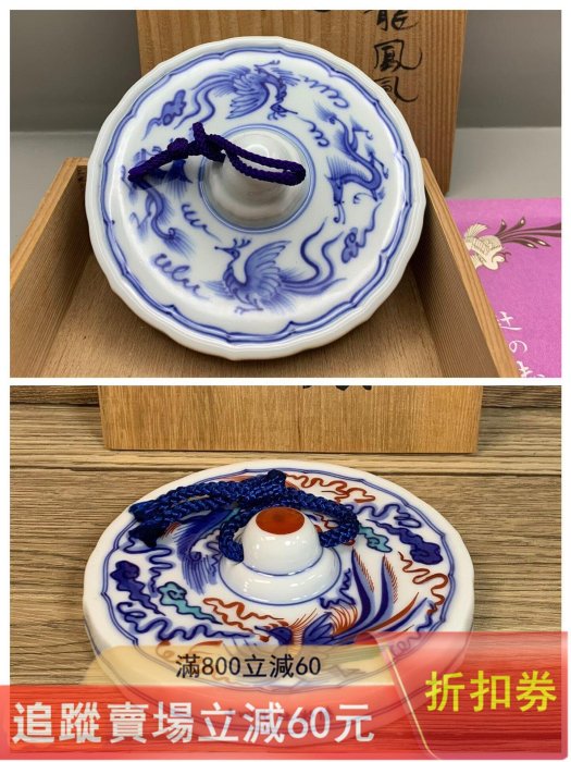 日本極真燒.十四代辻常陸染錦龍鳳凰文.文鎮.手工繪龍與鳳凰.口沿十四代