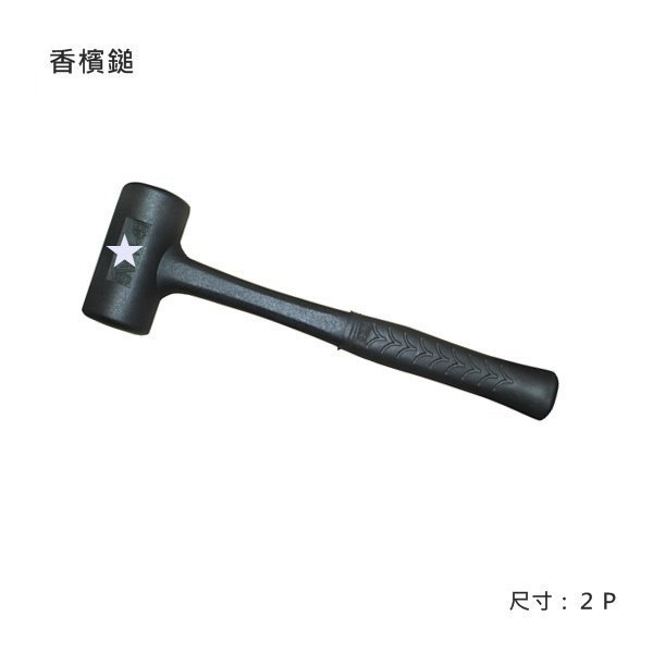 橡膠鎚子的價格推薦 - 2026年6月 | 比價比個夠BigGo