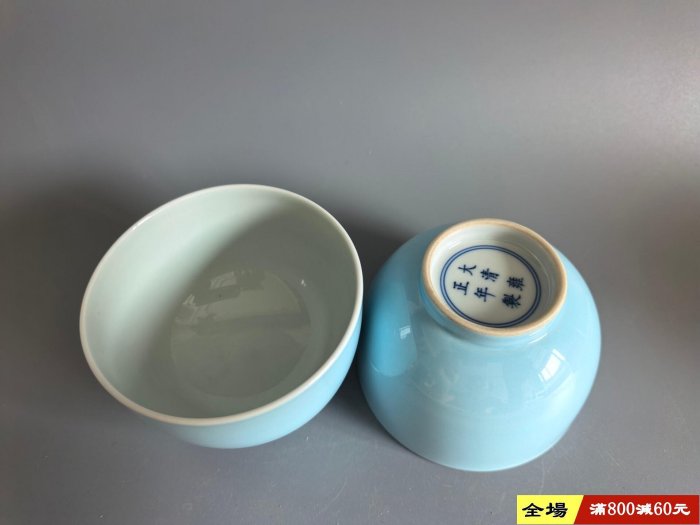 雍正天藍釉小杯高6口徑9㎝ 古玩收藏老物件【二手】【八分利】-494