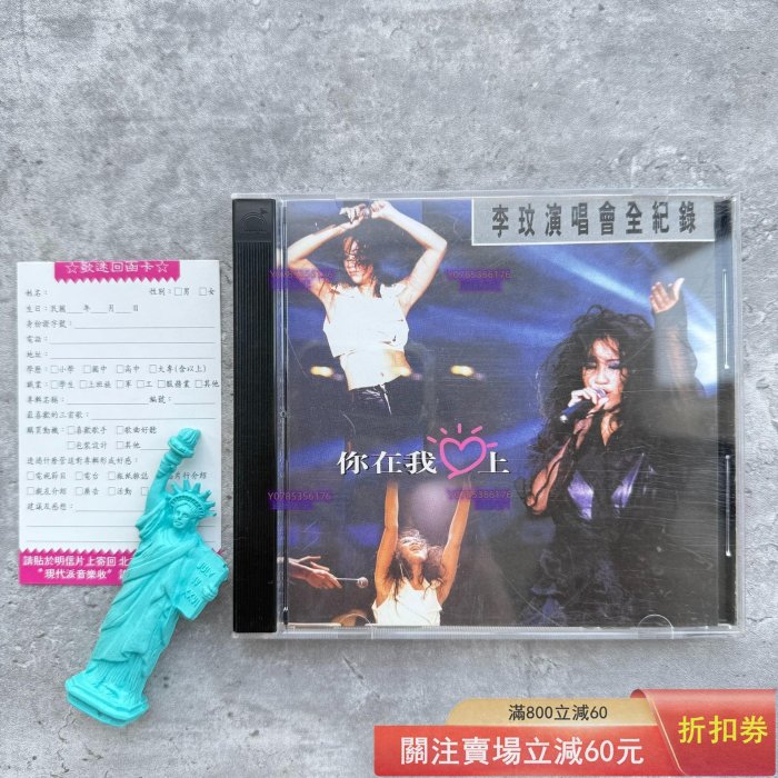 李玟你在我心上的價格推薦- 2026年4月| 比價比個夠BigGo