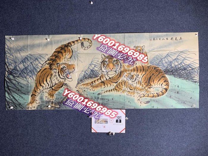 張大千猛虎圖，尺寸178✖️69厘米| Yahoo拍賣