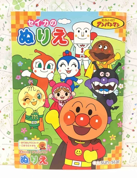 【震撼精品百貨】麵包超人 Anpanman~ 麵包超人兒童畫冊-舉手#03970