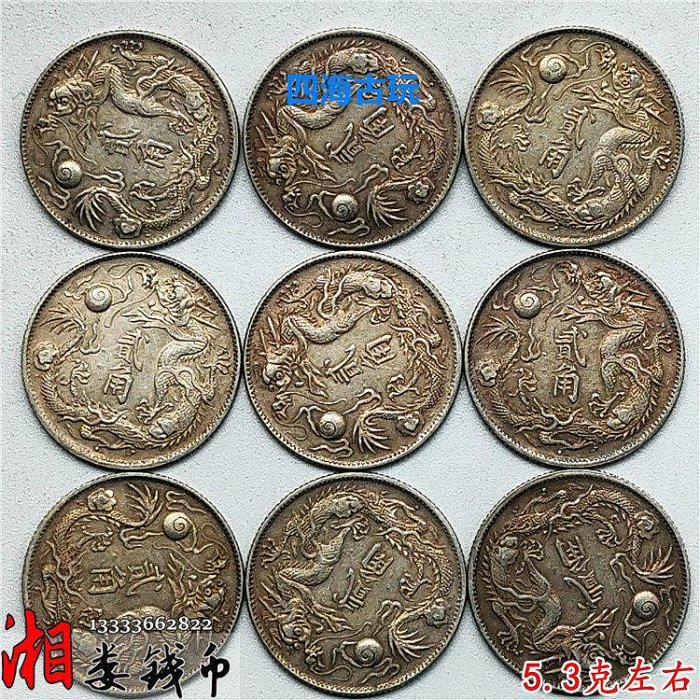 大清銀幣宣統三年貳角的價格推薦- 2025年8月| 比價比個夠BigGo