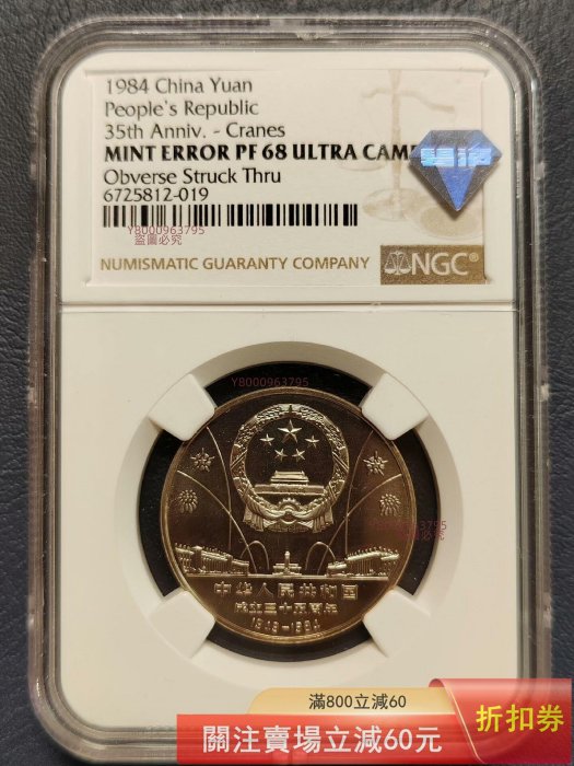 中華人民共和國成立35的價格推薦- 2026年2月| 比價比個夠BigGo