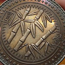 嚴選38年貴州竹子幣銀幣，真銀打造古韻十足方孔設計老銀幣老銀幣舊銀幣