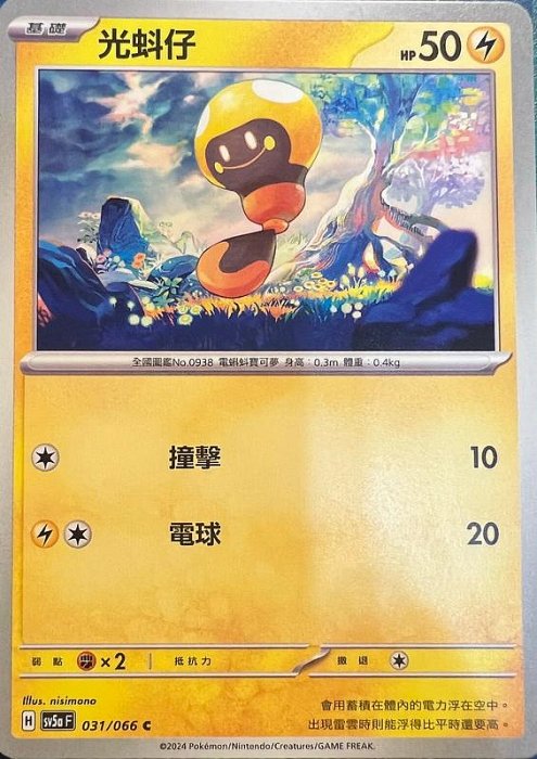 光 蚪 仔的價格推薦 - 2026年5月 | 比價比個夠BigGo