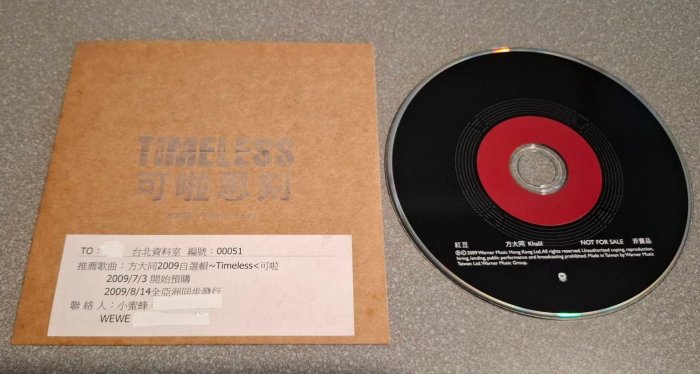 J10551 方大同    紅豆 宣傳單曲 / 保存極新 / 可啦思刻Timeless自選輯