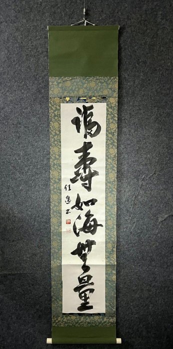 嚴選回流老書法《福壽如海無量》手繪珍藏，紙本綾裱自然風華，適合裝飾書房客廳，品味收藏好物 福壽如海 經典字帖 老書法