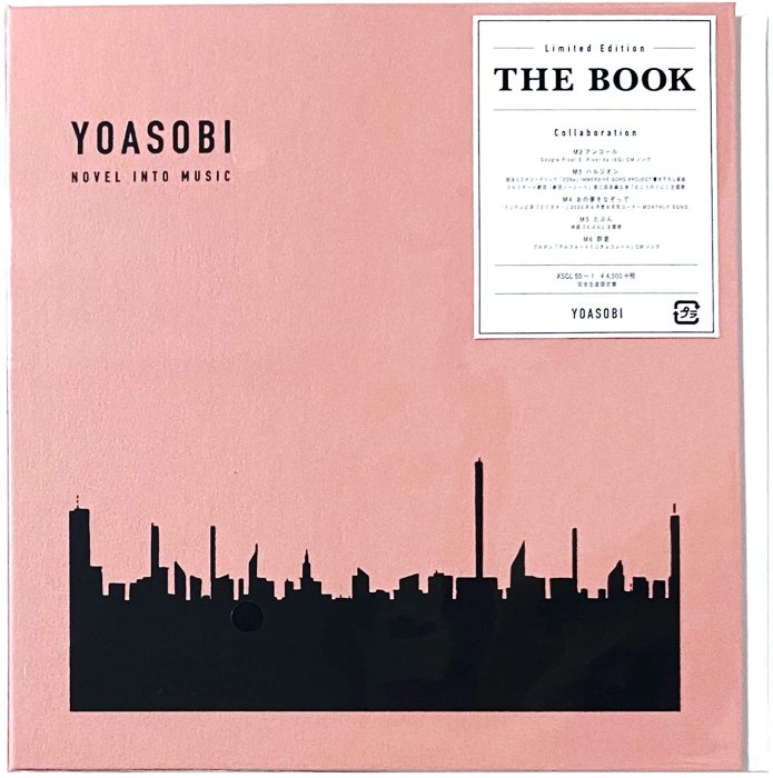 ★YOASOBI THE BOOK 1.2(完全生産限定盤） Amazon.co.jp: YOASOBI THE BOOK完全生産限定盤 アルバム CJJGO